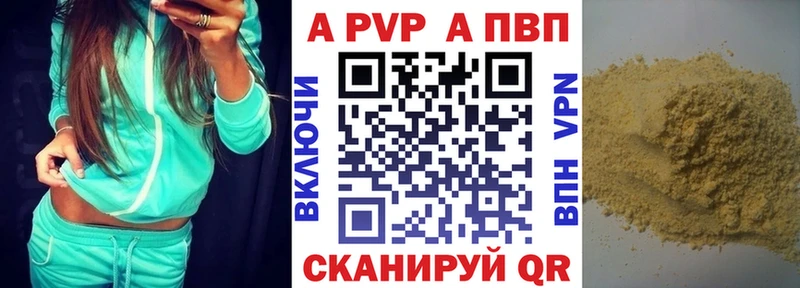 APVP СК  кракен ONION  Кореновск 