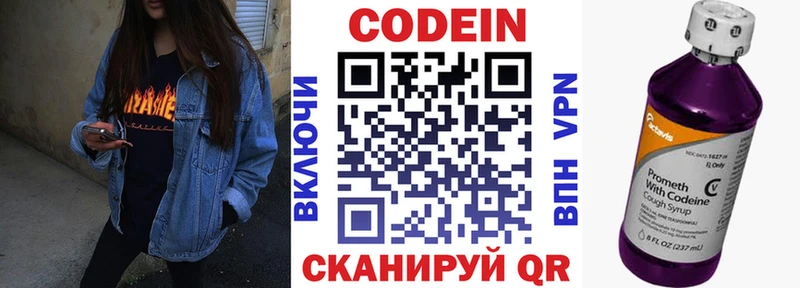 МЕГА ONION  Кореновск  Кодеиновый сироп Lean Purple Drank 